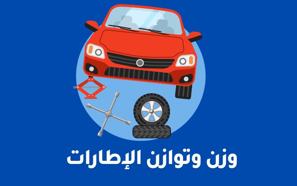 ميكانيكي سيارات