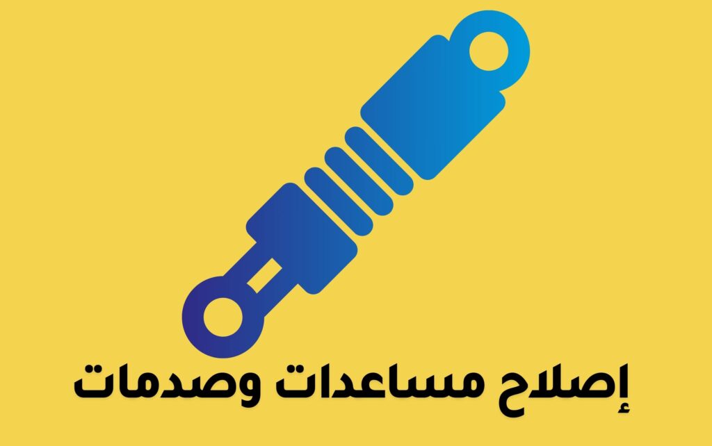 وزن وتوازن الإطارات